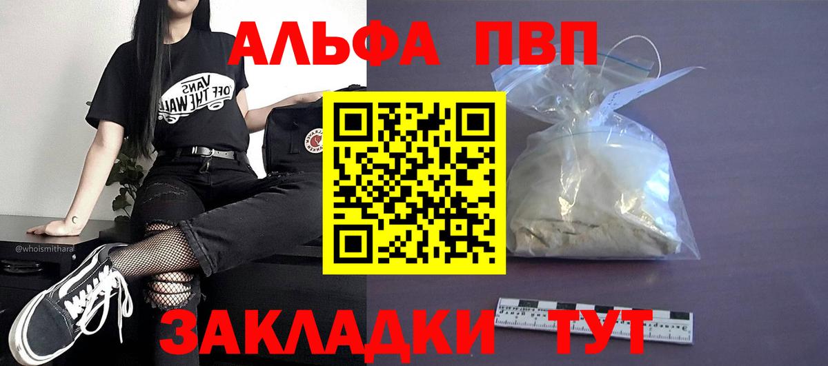 A PVP VHQ  А ПВП Соль  Назарово  А ПВП  Вход с VPN 