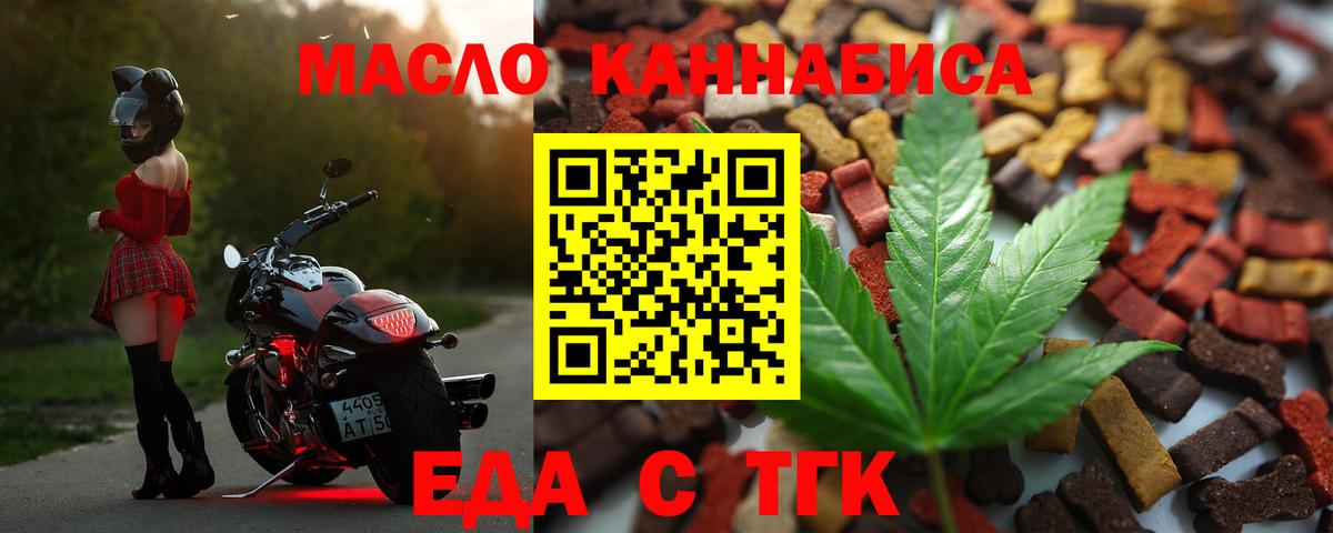 Назарово  Печенье с ТГК конопля  Вход с VPN 