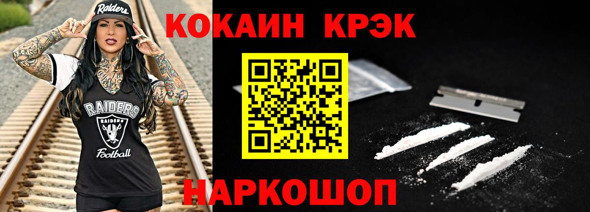 COCAIN  купить закладку  Назарово  КОКАИН VHQ  Cocaine VHQ  Вход с VPN 