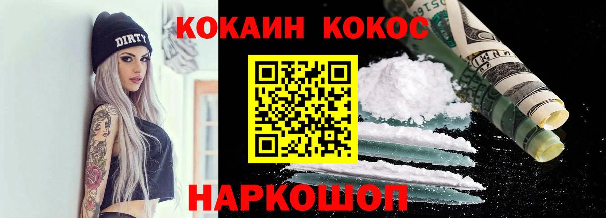 КОКАИН Колумбийский Назарово