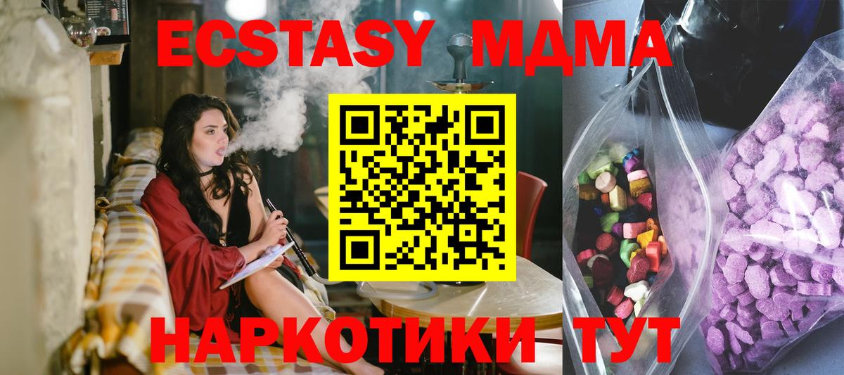 ЭКСТАЗИ таблы Назарово