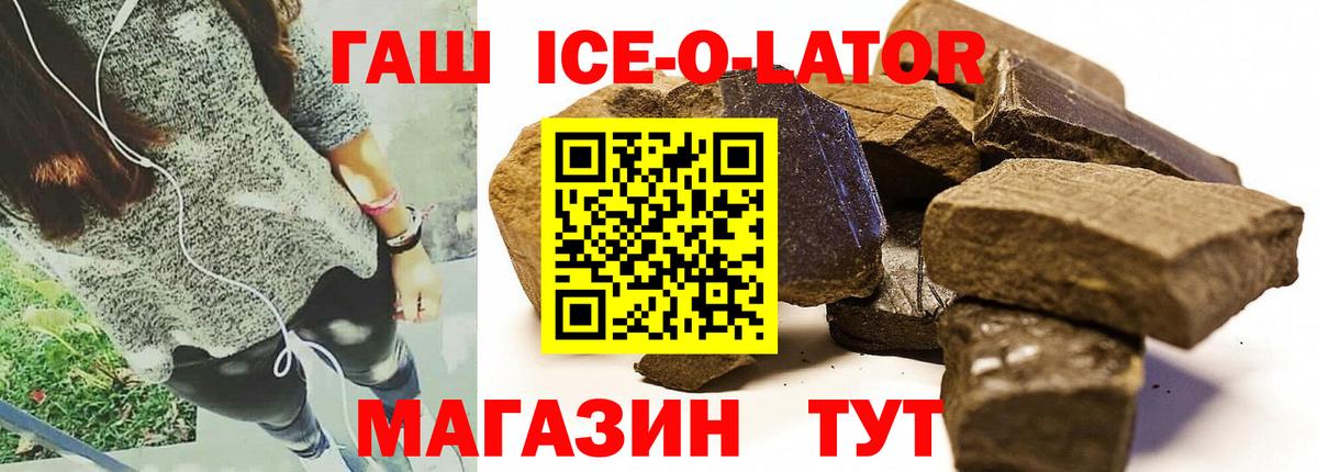 Назарово  ГАШИШ VHQ  ГАШИШ  ГАШ Ice-O-Lator  Вход с VPN 