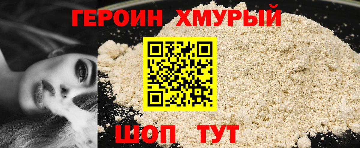 Назарово  Героин афганец  Вход с VPN 