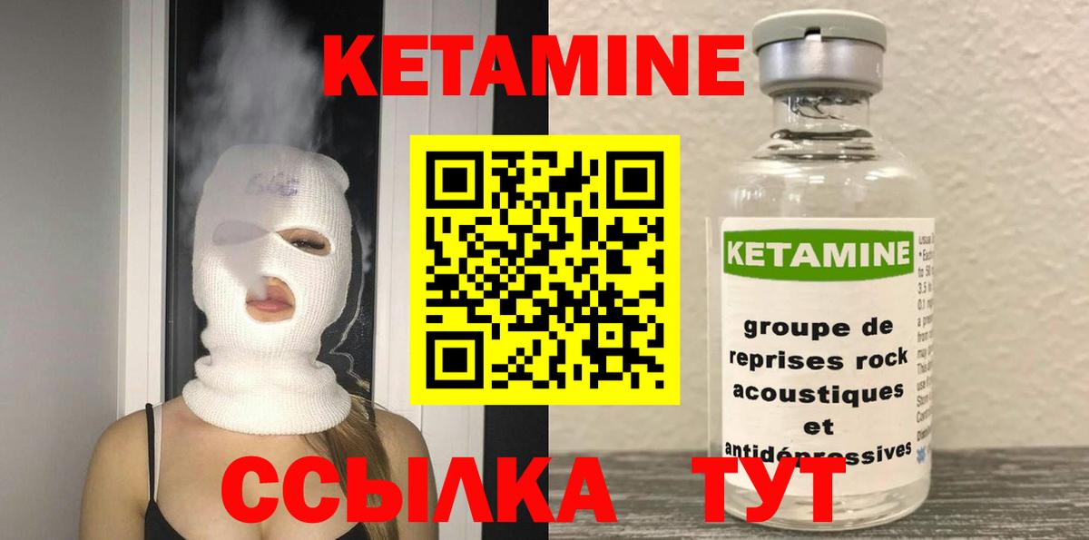КЕТАМИН ketamine  Вход с VPN  Назарово  КЕТАМИН ketamine 