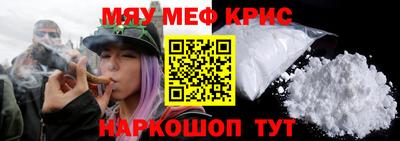 MESCALINE Волжск