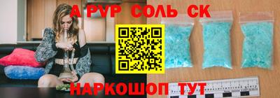 a pvp Волжский