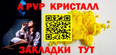a pvp Волжский