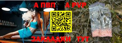 a pvp Волжский