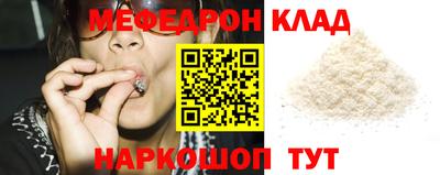 MESCALINE Волжск