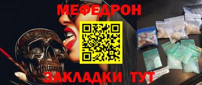 MESCALINE Волжск