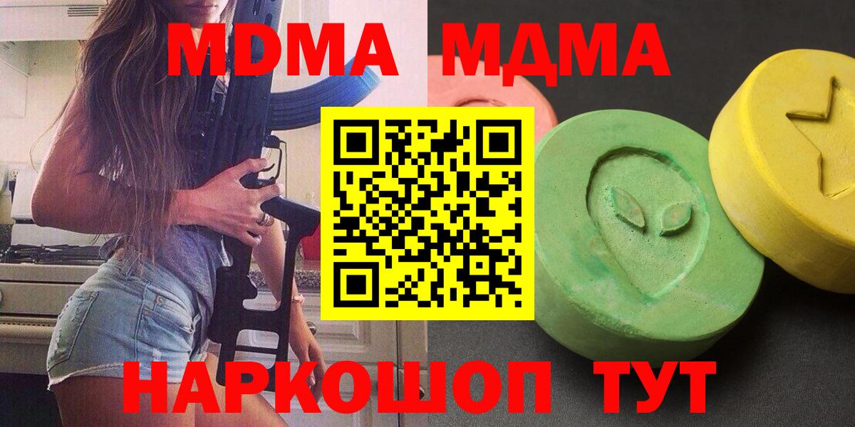 Назарово  МДМА  MDMA VHQ  Вход с VPN  МДМА молли 