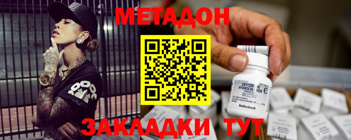 Назарово  Метадон кристалл  Вход с VPN 