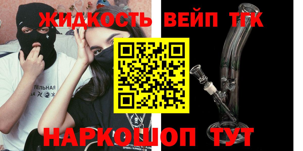 наркота  Дистиллят ТГК вейп  Вход с VPN  Назарово 