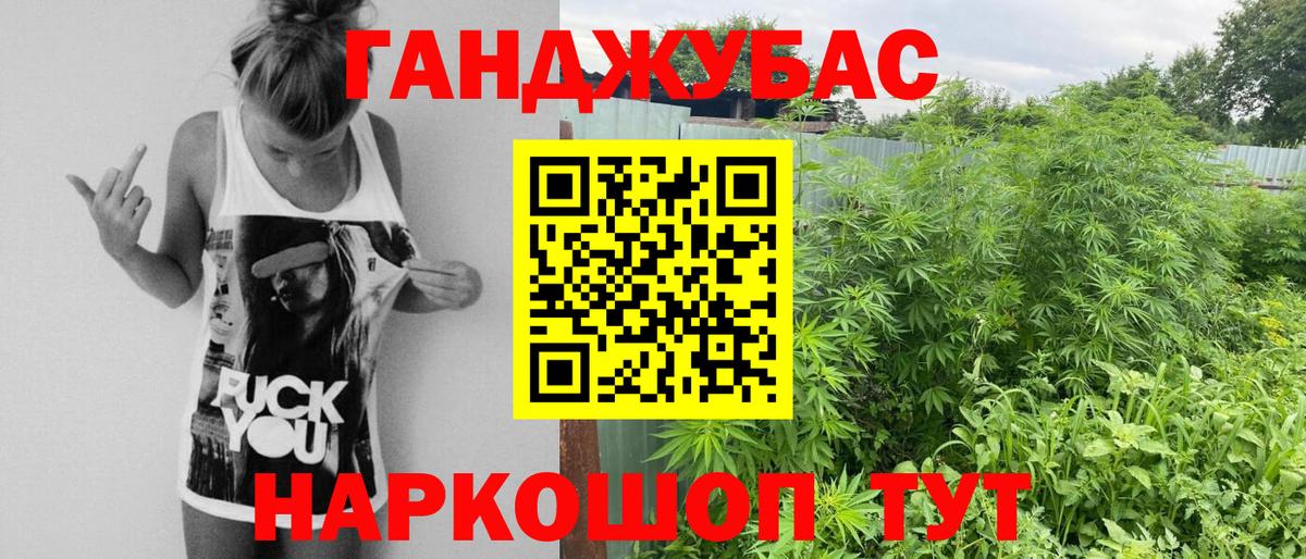 Бошки Шишки индика  Вход с VPN  Назарово  МАРИХУАНА Ganja 